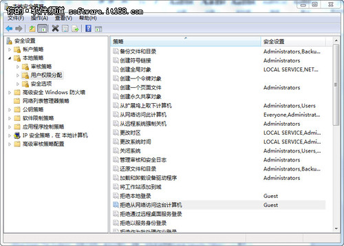 Win7如何创建安全的Guest账户