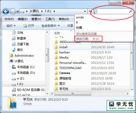 win7高级搜索在哪?