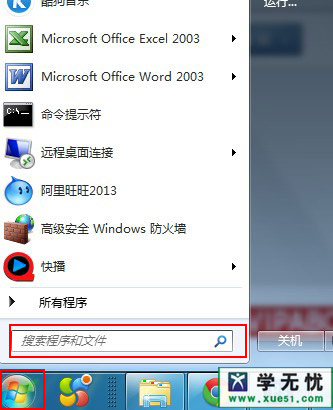 win7高级搜索在哪?