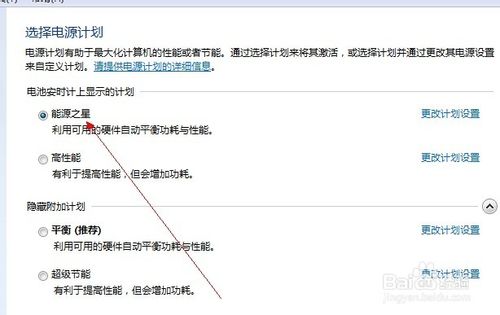 windows7系统怎么设置屏幕保护程序