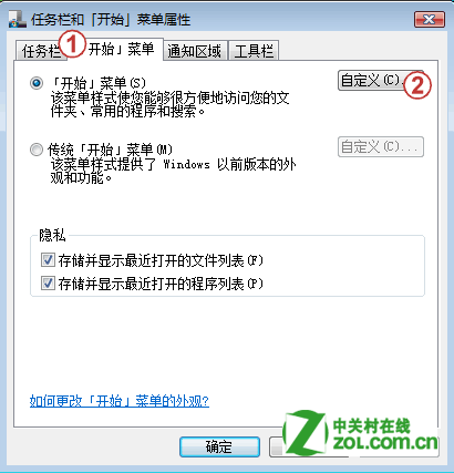 Win7能在开始中添加运行吗？