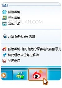 把Win7任务栏变成应用中心