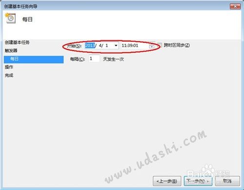 Win7系统设置定时自动关机实用方法