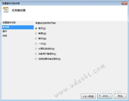 Win7系统设置定时自动关机实用方法