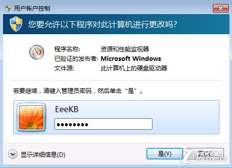 Win7系统文件正在使用无法删除解决方法