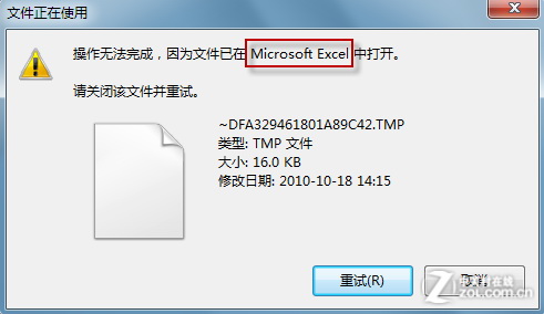 Win7系统文件正在使用无法删除解决方法