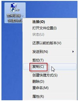 Win7系统设置自动宽带连接图文教程