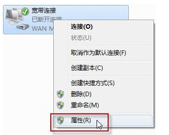 Win7系统设置自动宽带连接图文教程