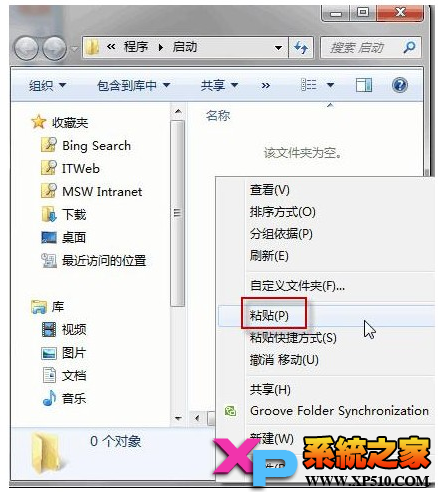 Win7系统设置自动宽带连接图文教程