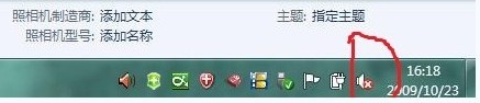 win7桌面右下角出现小喇叭显示红叉怎么办