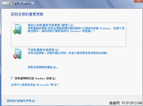 如何安装Win7旗舰版