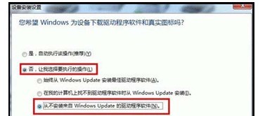 怎么样让Win7不自动安装驱动程序