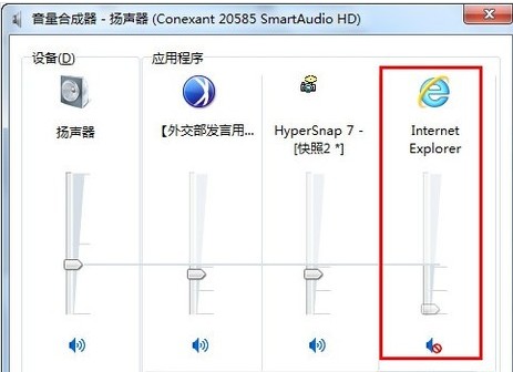 关闭网页背景音乐Win7声音控制技巧