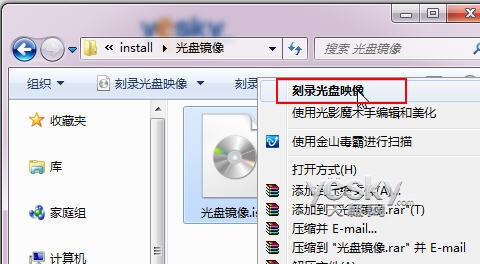 Win7 iso文件如何直接刻录光盘