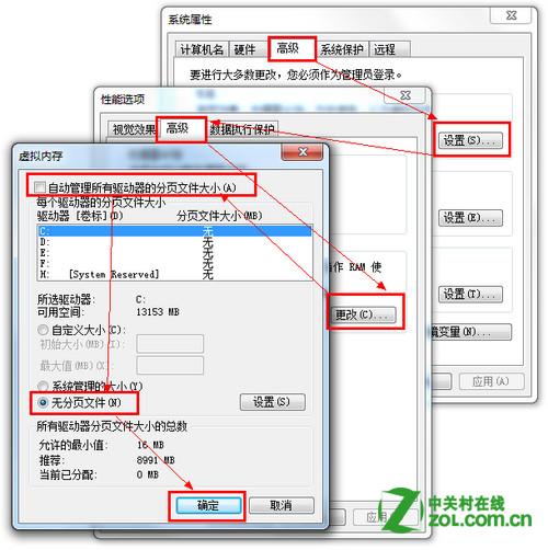 装Win7要多少硬盘空间