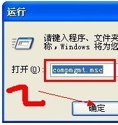 windows7系统怎么打开计算机管理(compmgmt.msc)可以做到