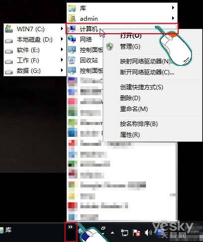 如何调出Win7桌面系统图标