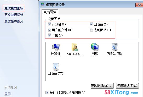 windows7系统中怎么隐藏桌面图标提高工作效率保持桌面整洁