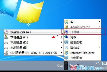 windows7系统中怎么隐藏桌面图标提高工作效率保持桌面整洁