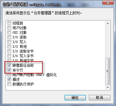 安全查看windows7系统进程路径的方法