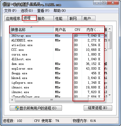 安全查看windows7系统进程路径的方法