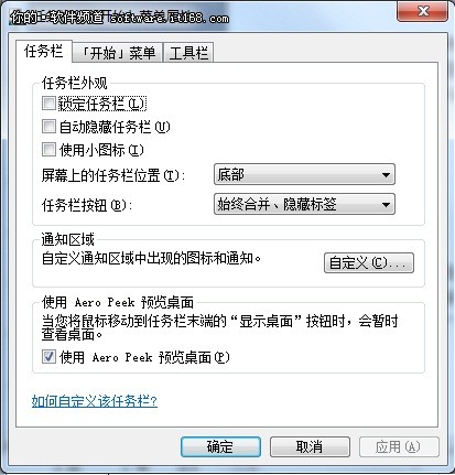 windows7系统任务栏右端功能图标行为按需用