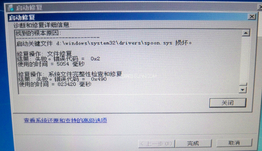 Win7系统开机提示系统自动修复无法正常进入的解决方案