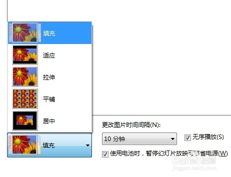 window7系统多图切换桌面背景壁纸自定义步骤