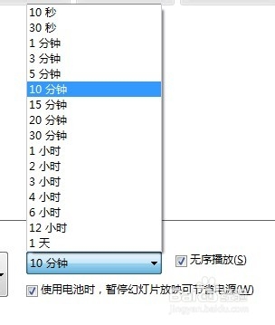 window7系统多图切换桌面背景壁纸自定义步骤