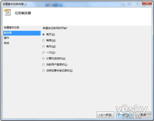 windows7使用“任务计划程序”设置自动关机步骤