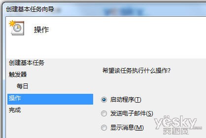 windows7使用“任务计划程序”设置自动关机步骤