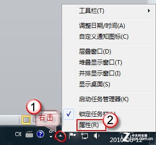 解决Win7任务栏电源图标不显示