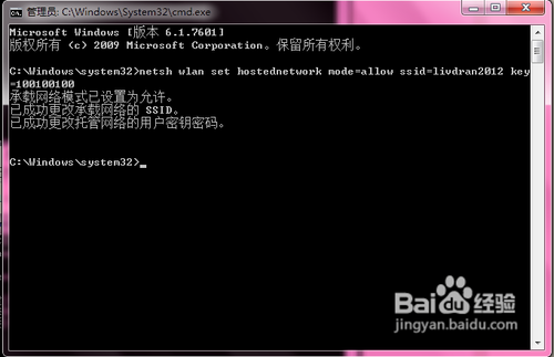 在Windows 7系统建立并开启Wifi突破智能手机上网流量限制