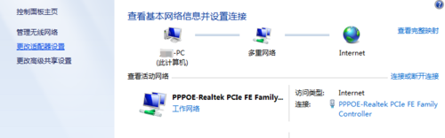 在Windows 7系统建立并开启Wifi突破智能手机上网流量限制