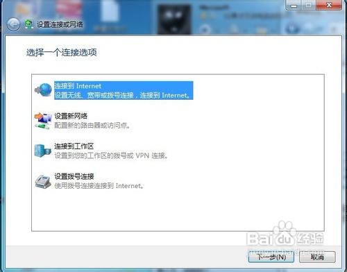 Windows 7怎样创建宽带连接