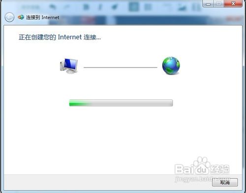 Windows 7怎样创建宽带连接
