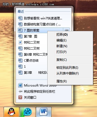 Win7快速清理痕迹