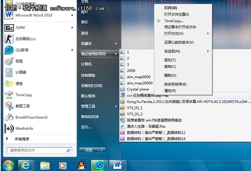 Win7快速清理痕迹