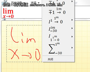 如何使用Win7数学面板写论文公式