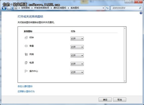 Win7图标行为按需任用