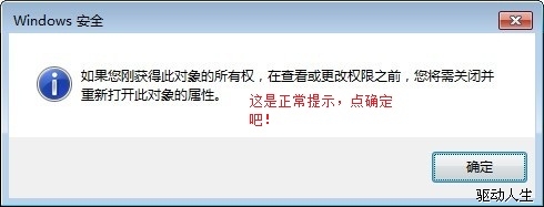 windows7声卡驱动不能安装的自动、手动解决方案