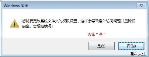 windows7声卡驱动不能安装的自动、手动解决方案