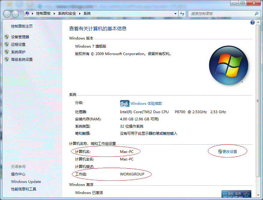 Win7系统打印机共享怎么设置