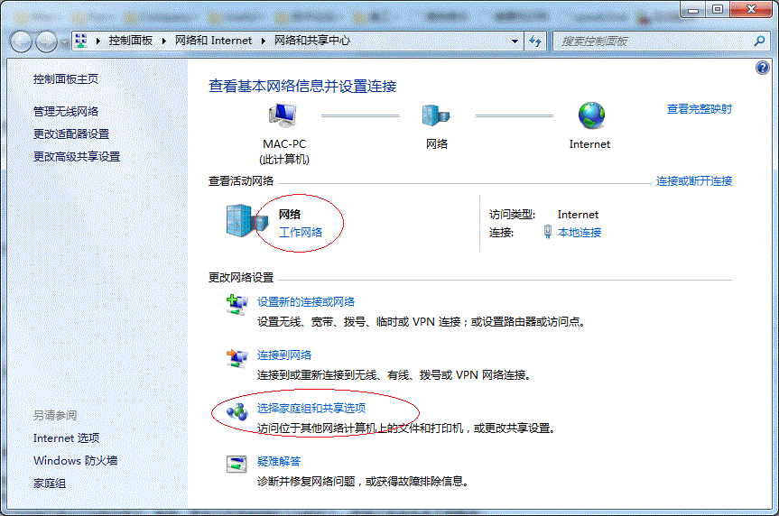 Win7系统打印机共享怎么设置