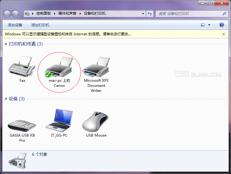 Win7系统打印机共享怎么设置