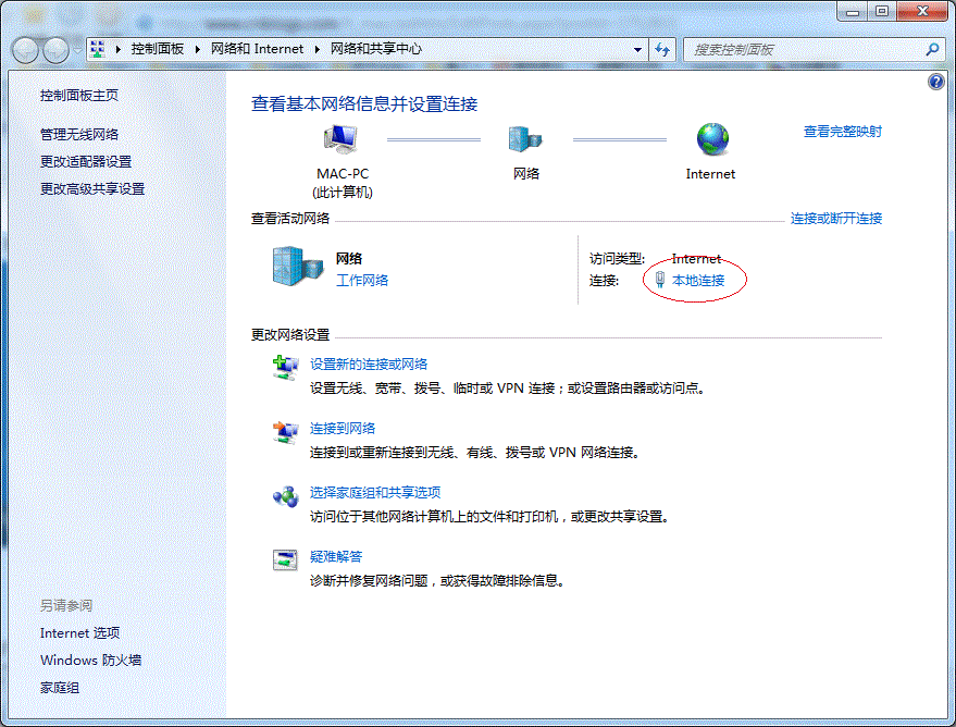 Win7系统打印机共享怎么设置