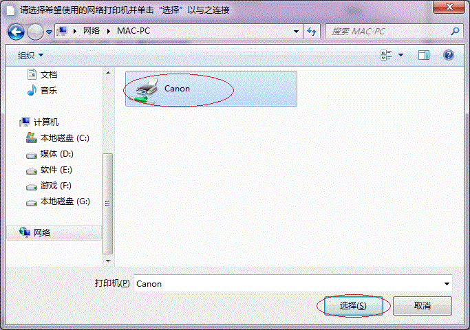 Win7系统打印机共享怎么设置