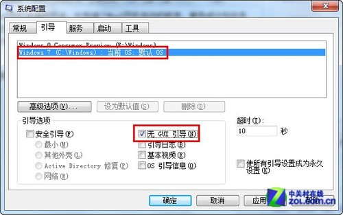 win7关闭开机动画让win7系统开机再快一点