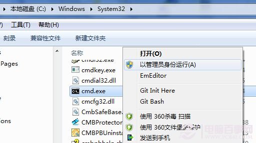 windows7安装Office出现1719错误无法访问Windows Installer服务