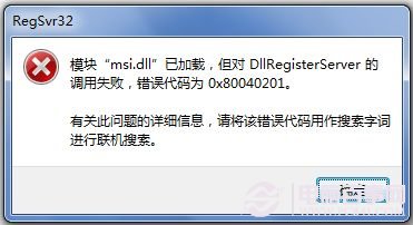 windows7安装Office出现1719错误无法访问Windows Installer服务